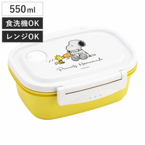 弁当箱 1段 550ml ラク軽弁当箱 M SNOOPY水彩 （ スヌーピー お弁当箱 レンジ対応 食洗機対応 ランチボックス 冷凍 日本製 冷凍OK レンジ