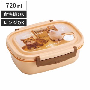 弁当箱 1段 720ml ラク軽弁当箱 L 茶太郎ときなこ （ ねこ お弁当箱 レンジ対応 食洗機対応 ランチボックス 冷凍 日本製 冷凍OK レンジOK