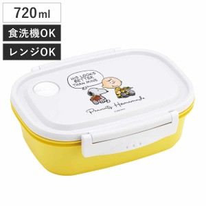 弁当箱 1段 720ml ラク軽弁当箱 L SNOOPY水彩 （ スヌーピー お弁当箱 レンジ対応 食洗機対応 ランチボックス 冷凍 日本製 冷凍OK レンジ