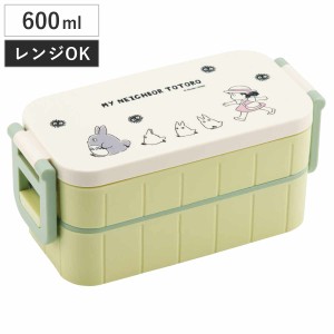 弁当箱 2段 600ml 抗菌タイトランチボックス となりのトトロ 行進 （ トトロ お弁当箱 抗菌 ランチボックス レンジ対応 お弁当 二段 日本