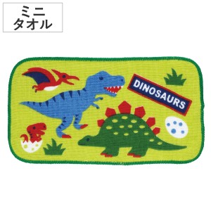 新品 フェイラー タオルハンカチ Jurassic ジュラシック 恐竜 男の子 待ち遠しい