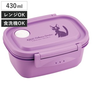 弁当箱 1段 430ml ラク軽弁当箱 S 魔女の宅急便 ジジ （ ジブリ お弁当箱 レンジ対応 食洗機対応 ランチボックス 冷凍 日本製 冷凍OK レ