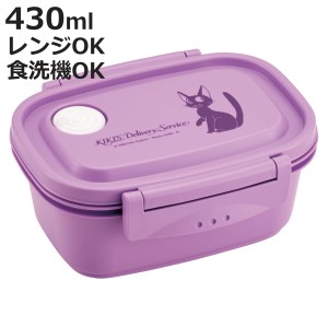 弁当箱 1段 430ml ラク軽弁当箱 S 魔女の宅急便 ジジ （ ジブリ お弁当箱 レンジ対応 食洗機対応 ランチボックス 冷凍 日本製 冷凍OK レ