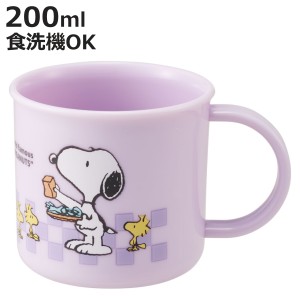 コップ 200ml 抗菌食洗機対応プラコップ スヌーピー 80sカフェ （ SNOOPY プラコップ 抗菌 耐熱 食洗機対応 レンジ対応 日本製 プラスチ