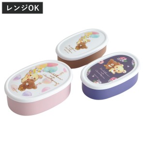 弁当箱 3個セット 抗菌シール容器 コリラックマ＆コグマ （ リラックマ レンジ対応 保存容器 シール容器 ランチボックス 抗菌 日本製 レ