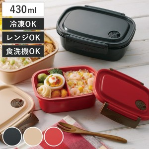 お弁当箱 １段 2点ロック 軽量 ラク軽弁当箱 S 430ml ランチボックス （ 弁当箱 レンジ対応 食洗機対応 冷凍 保存容器 レンジOK 食洗機OK