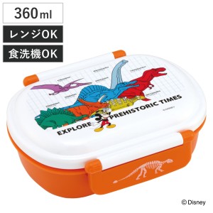 弁当箱 1段 360ml 抗菌ふわっとタイトランチ MK&FR恐竜 （ ミッキー ランチボックス 食洗機対応 レンジ対応 抗菌 日本製 ドーム蓋 キッズ