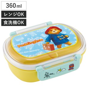 弁当箱 1段 360ml 抗菌ふわっとタイトランチ パディントン （ ランチボックス 食洗機対応 レンジ対応 抗菌 日本製 ドーム蓋 キッズ 子供 