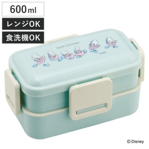 弁当箱 2段 600ml 抗菌2段ふわっと弁当箱 ヤングオイスター （ ディズニー ランチボックス 食洗機対応 レンジ対応 二段 抗菌 ドーム型 4