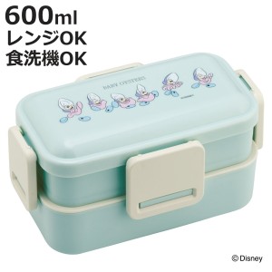 弁当箱 2段 600ml 抗菌2段ふわっと弁当箱 ヤングオイスター （ ディズニー ランチボックス 食洗機対応 レンジ対応 二段 抗菌 ドーム型 4