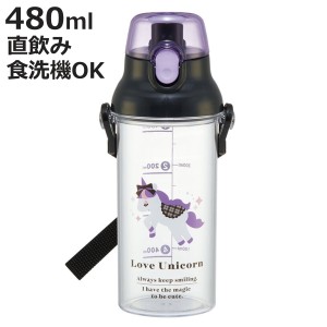 水筒 480ml 健康クリアマーカーボトル ラブユニコーン （ 食洗機対応 直飲み プラスチック ワンタッチ 子供用水筒 ボトル 食洗機OK クリ