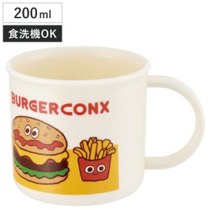 コップ 200ml 抗菌食洗機対応プラコップ バーガーコンクスフレンズ （ プラコップ 抗菌 耐熱 食洗機対応 レンジ対応 日本製 プラスチック