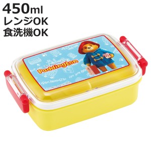 弁当箱 1段 450ml 抗菌ふわっとタイトランチ パディントン （ ランチボックス 食洗機対応 レンジ対応 抗菌 日本製 ドーム蓋 キッズ 食洗