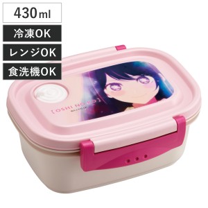 弁当箱 1段 430ml ラク軽弁当箱 S 推しの子 （ アイ お弁当箱 レンジ対応 食洗機対応 ランチボックス 冷凍 日本製 冷凍OK レンジOK 食洗