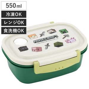 弁当箱 1段 550ml ラク軽弁当箱 M マイクラエクスプローラー （ マイクラ お弁当箱 レンジ対応 食洗機対応 ランチボックス 冷凍 日本製 