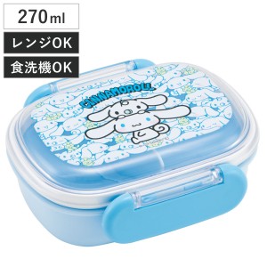 弁当箱 1段 270ml ふわっとタイトランチ CNうしろうしろ （ シナモン ランチボックス お弁当箱 食洗機対応 レンジ対応 抗菌 日本製 ドー