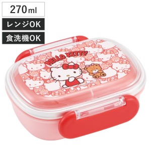 弁当箱 1段 270ml ふわっとタイトランチ KTうしろうしろ （ キティ ランチボックス お弁当箱 食洗機対応 レンジ対応 抗菌 日本製 ドーム