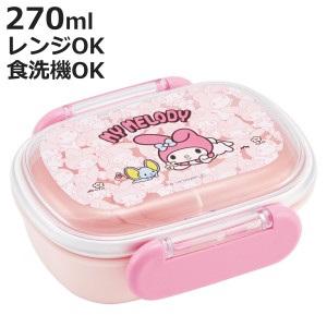 弁当箱 1段 270ml ふわっとタイトランチ MMうしろうしろ （ マイメロ ランチボックス お弁当箱 食洗機対応 レンジ対応 抗菌 日本製 ドー