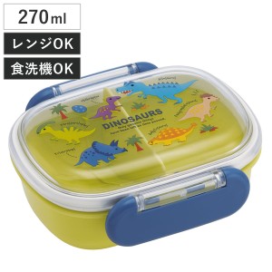 弁当箱 1段 270ml ふわっとタイトランチ ディノサウルス ピク （ 恐竜 ランチボックス お弁当箱 食洗機対応 レンジ対応 抗菌 日本製 ドー