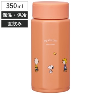 水筒 350ml 八角ステンレスボトル SNOOPY （ 保温 保冷 保温保冷 直飲み マグボトル スクリュー マグ ボトル 広口 キッズ 子ども キャラ