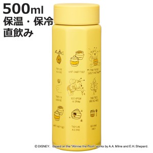 水筒 500ml 八角ステンレスボトル くまのプーさん （ 保温 保冷 保温保冷 直飲み マグボトル スクリュー マグ ボトル 広口 キッズ 子ども