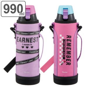 水筒 990ml ステンレス 直飲み ダイレクトステンボトル POPロゴ ( 保冷専用 カバー付き ステンレスボトル ダイレクトボトル 子供 直のみ