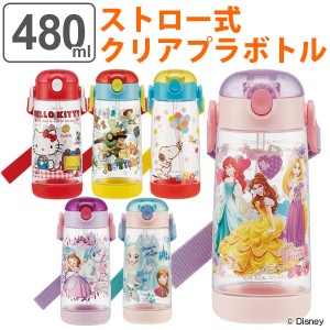 水筒 ストロー プラスチック ワンプッシュボトル 480ml 子供 キャラクター 軽量 （ プラスチック製 ストローボトル 幼稚園 保育園 キッズ