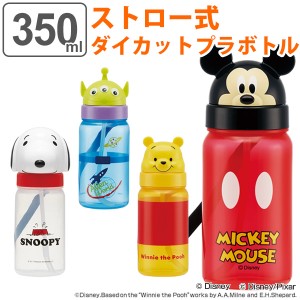 水筒 ストロー プラスチック ダイカットストロー式 ウォーターボトル 350ml キャラクター 子供 （ ストロー付き 幼稚園 保育園 キッズ ス