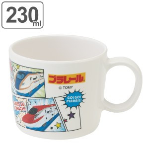 マグカップ 230ml コップ メラミン製 食器 プラレール19 キャラクター （ 食洗機対応 マグ カップ コップ トミカ プラレール 持ち手 子供