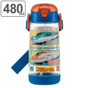 水筒 プラスチック ストロー ストローホッパー プラレール 480ml 子供 軽量 （ 幼稚園 保育園 ワンタッチ ストローボトル 電車 はやぶさ 