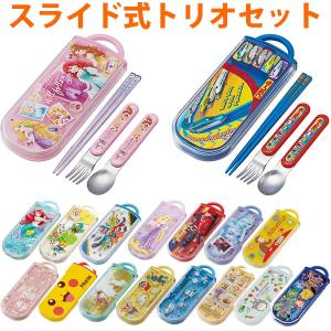 トリオセット スライド式 箸 スプーン フォーク キャラクター カトラリー 子供 食洗機対応 キッズ 幼稚園 保育園 ディズニー Tacc2 食の通販はau Pay マーケット リビングート 商品ロットナンバー