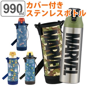 水筒 ステンレス 直飲み ワンタッチ ダイレクトステンボトル 990ml キャラクター （ ステンレスボトル 保冷 ワンプッシュ 子供 キッズ ピ