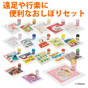 おしぼりセット おしぼり ケース付 キャラクター 子供 ( ディズニー キッズ お手拭き タオル ハンカチ 手拭き おてふき ハンドタオル キ