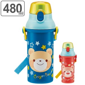水筒 子供 クレヨンベアー 直飲みプラワンタッチボトル 480ml キャラクター ( 軽量 幼稚園 保育園 プラスチック 子供用水筒 クマ ダイレ