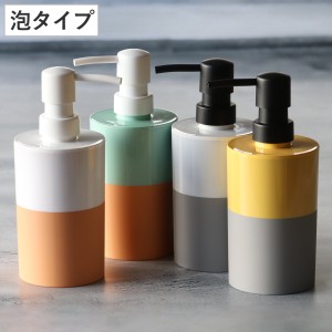 ディスペンサー ハンドソープ 泡用 TERRA COTTA 360ml （ ソープディスペンサー 詰め替えボトル 泡 石鹸 手洗い 泡用ディスペンサー ソー