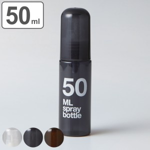 スプレーボトル 50ml ナンバー （ アルコール対応 スプレー 詰替え用 ボトル 携帯用 おしゃれ 詰替えボトル 容器 ミニ コンパクト 除菌ス