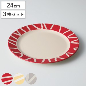 プレート 24cm M Amu dish アミュディッシュ プラスチック 同色3枚セット （ 食洗機対応 電子レンジ対応 日本製 皿 お皿 中皿 平皿 丸 プ