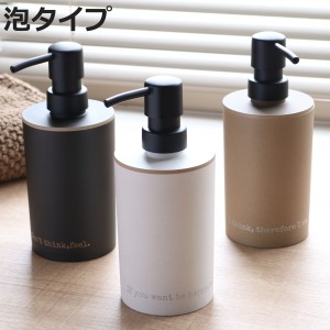 ディスペンサー ASOL丸ハンドソープ 泡タイプ 詰め替えボトル 360ml （ ソープ 詰替え 泡 ボトル 容器 ポンプ ソープボトル ハンドソープ