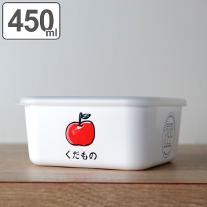 保存容器 450ml 角型 PFF食べ物ストッカー くだもの （ 保存 容器 フードストッカー キャニスター 電子レンジ対応 冷凍庫対応 食洗器対応