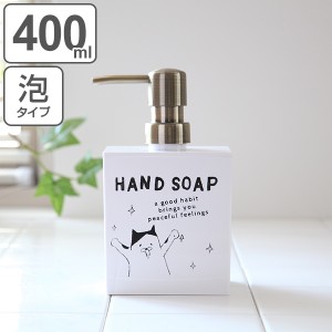 ディスペンサー 加猫さん 詰め替え用ボトル 角型 400ml ハンドソープ泡 日本製 （ ディスペンサーボトル ソープディスペンサー 詰め替え