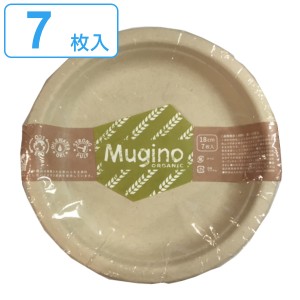 紙皿 未晒しプレート 18cm 7枚入 Mugino （ 使い捨て 紙 皿 簡易食器 プレート 7枚 18センチ 取り皿 入れ物 BBQ アウトドア パーティー 