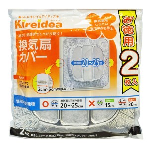 換気扇カバー 25個セット 2枚入り 20cm〜25cm対応タイプ （ 換気扇フィルター レンジフィルター 換気扇 フィルター 換気扇用フィルター 