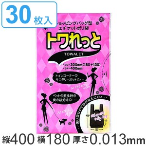 ゴミ袋 40x18cm 30枚入り マチ12cm 厚さ0.013mm トワれっと トイレポット用 サニタリーポット 黒色 （ ポリ袋 ごみ袋 手提げ マチ 30枚 