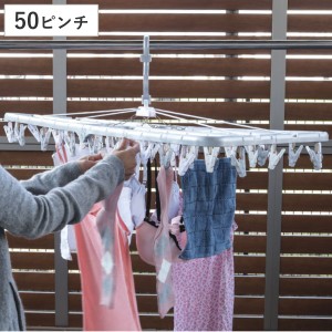 角ハンガー 50ピンチ 超大型角ハンガー 干し分け 洗濯ハンガー 洗濯 ピンチハンガー 洗濯物干し （ タオルハンガー ピンチ 洗濯ばさみ 50