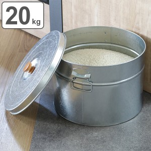 米びつ 20kg 丸型 トタン 袋のまま （ 米櫃 こめびつ 20キロ 袋ごと 米 収納 保存 ペットフードストッカー ライスボックス 保存容器 お米