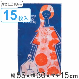 レジ袋 15L 55×30cm マチ15cm 厚さ0.018mm 15枚入り 柄付き （ エコバッグ 買い物袋 15リットル 幅30cm 高さ55cm マチ付 15枚 カサカサ 