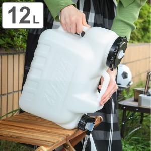 ウォータータンク 12L グリッパータンク BK （ 水専用 水 タンク ウォータージャグ 12リットル ウォーター ポリタンク 給水タンク 給水 