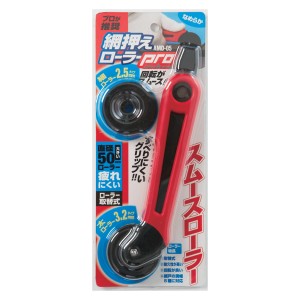 網押えローラー Pro （ 網戸ローラー 網押さえ 網戸 張替え 張り替え用 手軽 簡単 サッシ 溝 はめ込む 便利グッズ 滑りにくい 網戸張り替