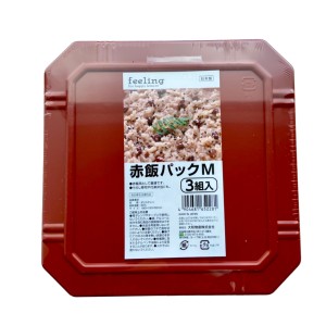 赤飯パック 3個入 Mサイズ feeling （ フードパック 使い捨て容器 使い捨て 容器 赤飯 ランチボックス 弁当箱 プラスチック容器 プラスチ