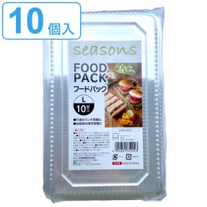 使い捨て容器 10個入 Lサイズ フードパック seasons （ プラスチック容器 パック 容器 使い捨て 弁当箱 角型 ランチボックス お弁当箱 蓋